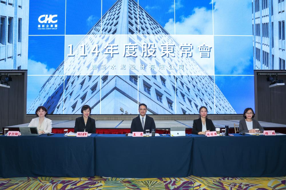 場景/股東常會/嘉新水泥股份有限公司