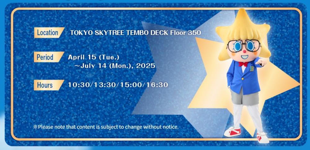 柯南/東京晴空塔/聯名咖啡廳/晴空塔妹妹/名偵探柯南/展覽