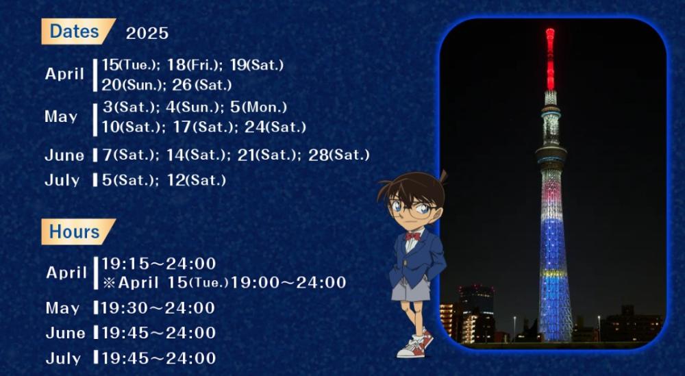 柯南/東京晴空塔/聯名咖啡廳/燈光秀/名偵探柯南/展覽