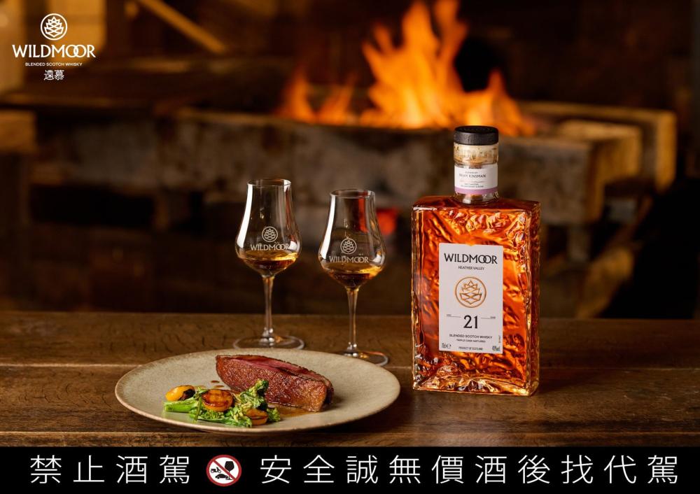 格蘭父子/威士忌/直火料理/優惠活動/點餐送酒