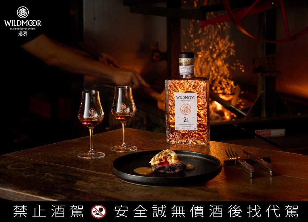 格蘭父子/威士忌/直火料理/優惠活動/點餐送酒