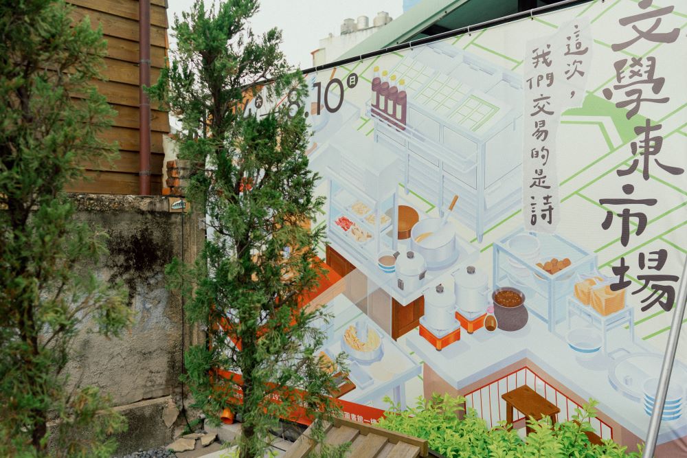 場景/文學東市場:這次,我們交易的是詩展覽/嘉義文學館:東門町 1923/嘉義