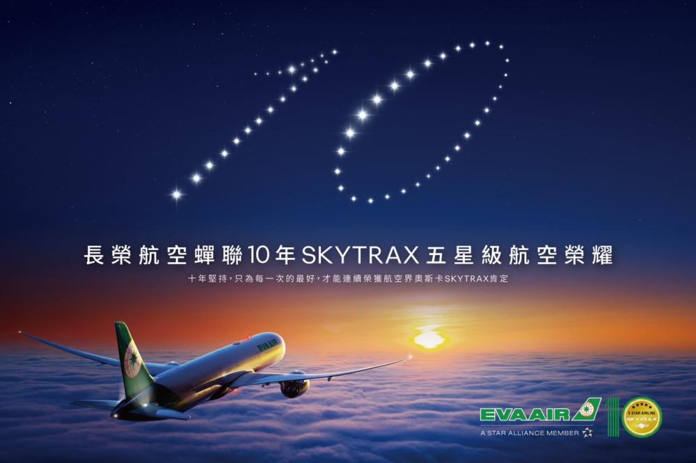 飛機宣傳圖/長榮航空
