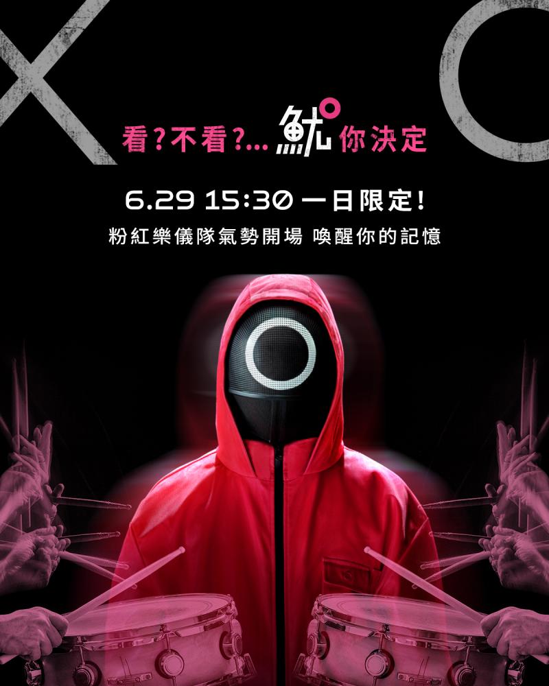 Netflix/魷魚遊戲/第三季/英熙娃娃/中正紀念堂/快閃活動