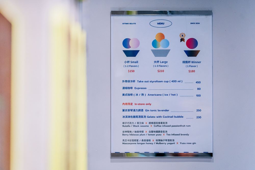 菜單/內部空間/OttiMo Gelato 義式手工冰淇淋/冰淇淋店/台北