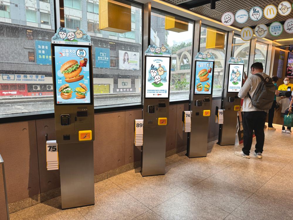 示意圖/吉伊卡哇/麥當勞/香港