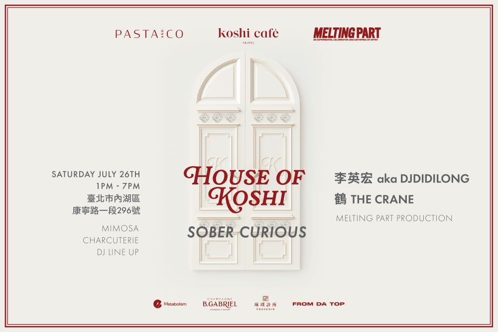 主視覺/House of Koshi/KOSHI CAFÉ/咖啡廳/台北