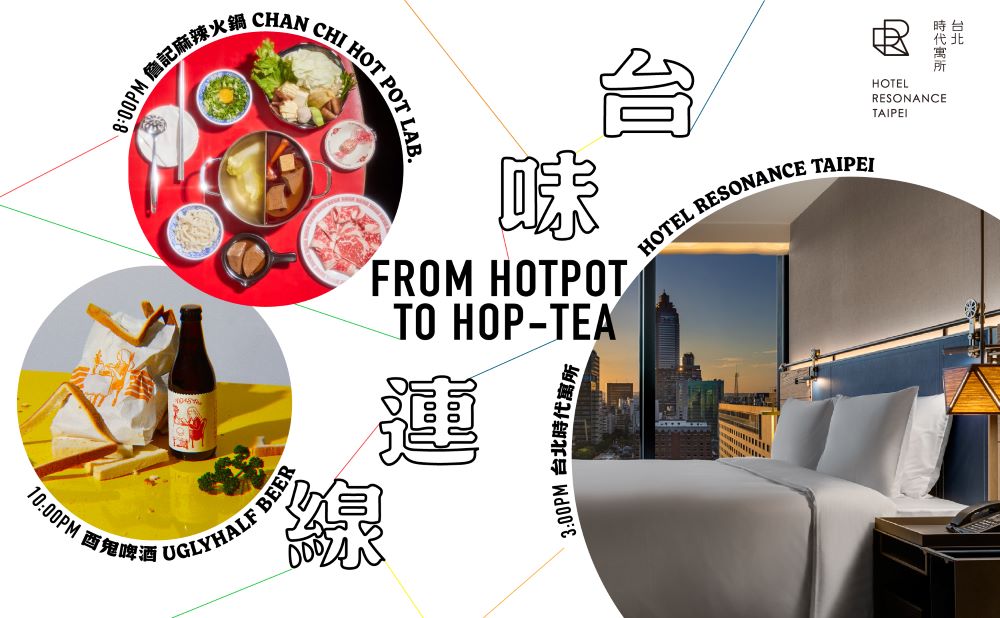 主視覺/台味連線專案/台北時代寓所/飯店/台北