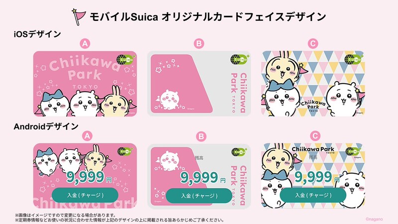周邊商品／吉伊卡哇樂園／東京／日本