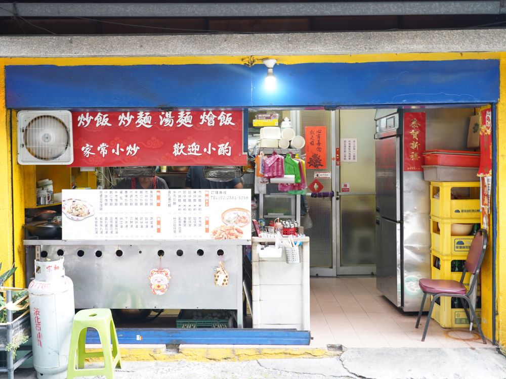 外觀／隨意小吃／餐廳／台北