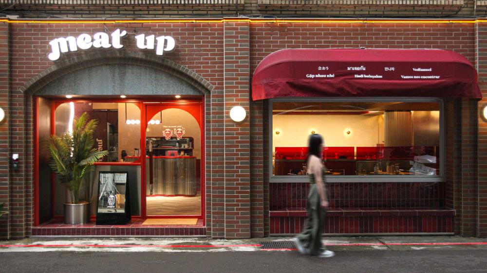 外觀/Meat Up 覓晌/餐廳/台北