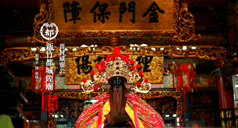 鬼月/2025/拜拜/廟宇/普渡/活動