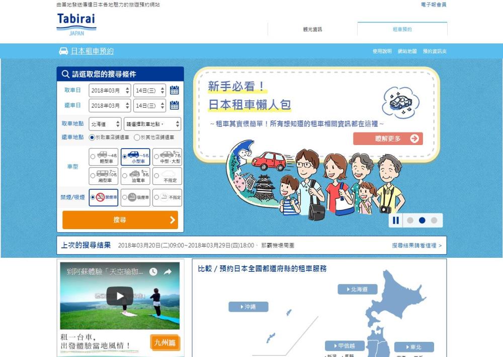 租車示意圖/富士山/日本