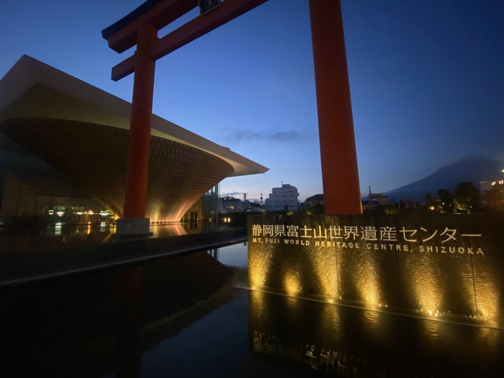 外觀/靜岡縣富士山世界遺產中心/博物館/富士山/日本