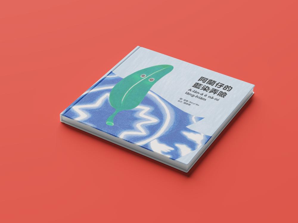 意象圖／第3屆嘉義台語季「食飯皇帝大 Tsiah-pn̄g hông-tè tuā」／平凡製作／嘉義