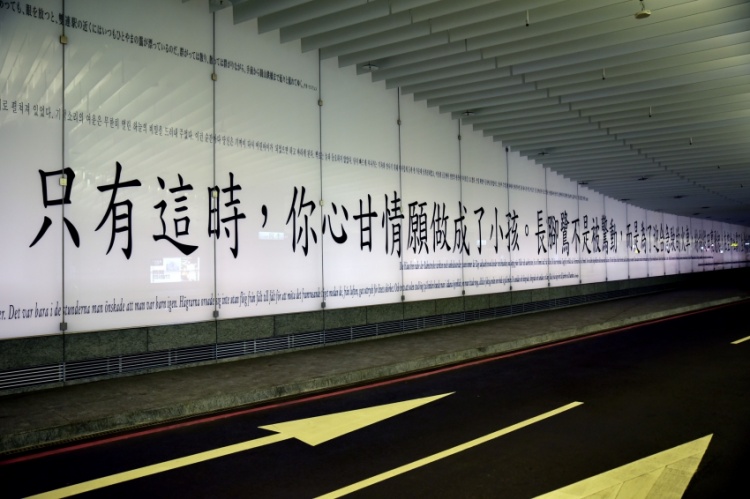 作品/台北車站/桃園機捷/桃園