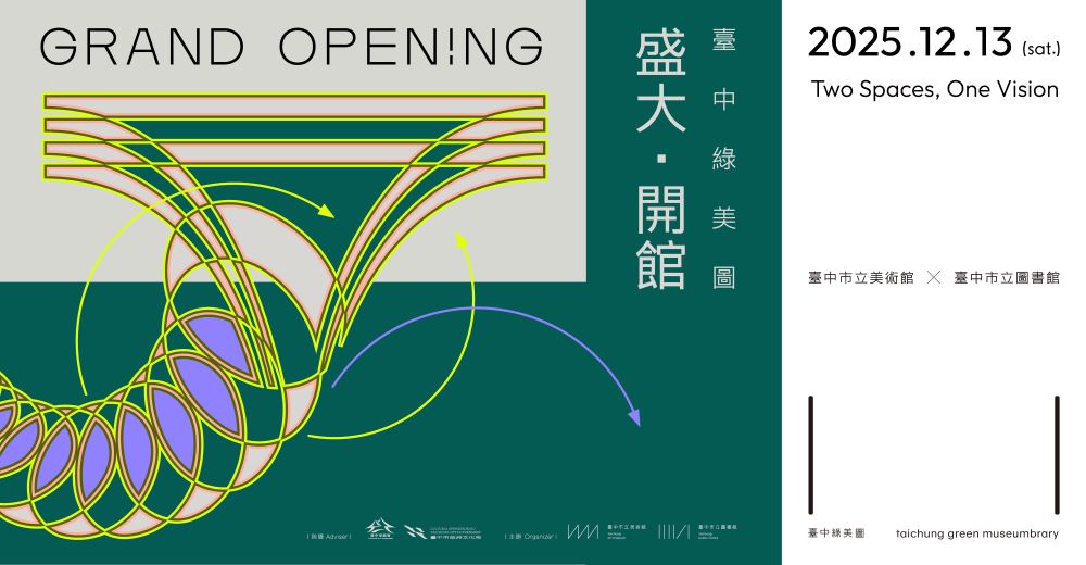主視覺／台中綠美圖／SANAA／台中