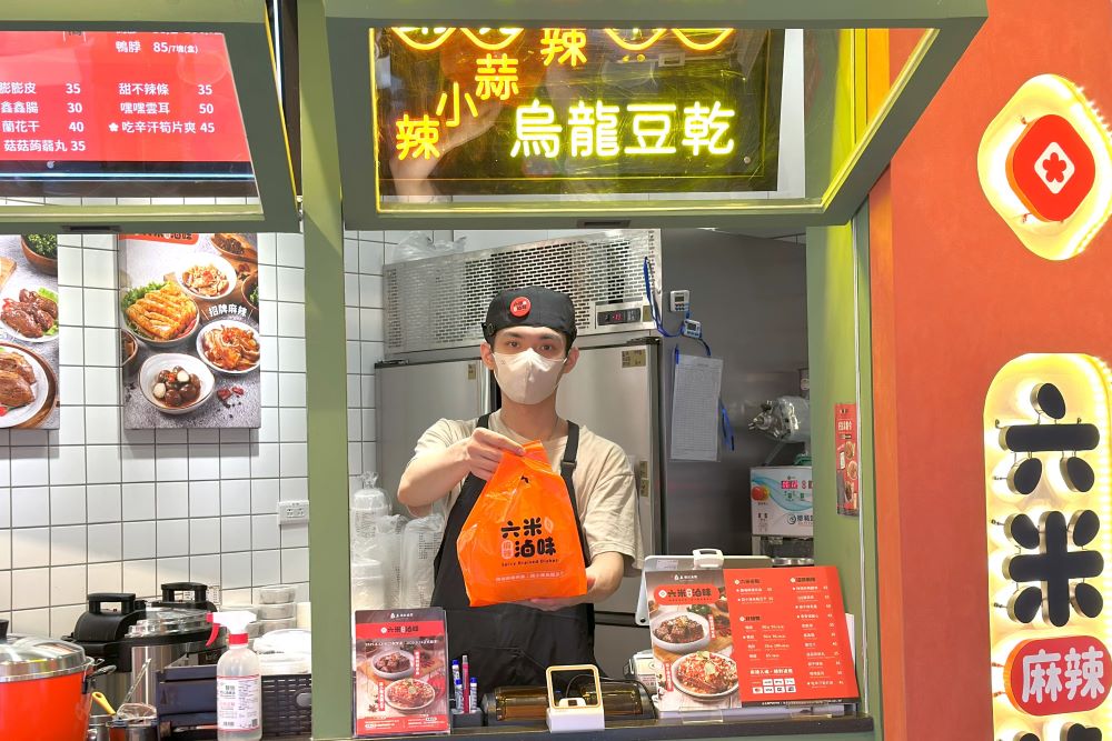 店外觀／六米麻辣滷味台北西門町門市／台北