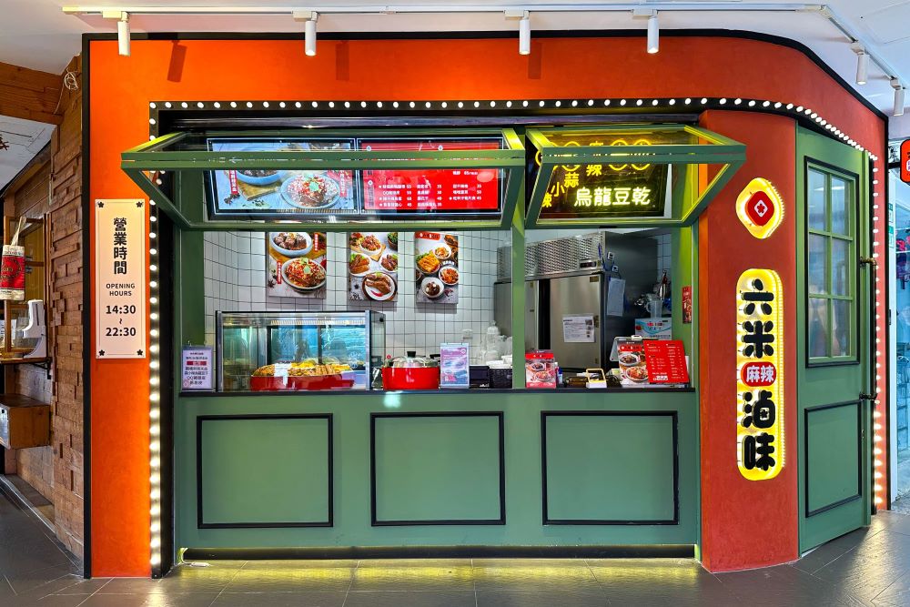 店外觀／六米麻辣滷味台北西門町門市／台北