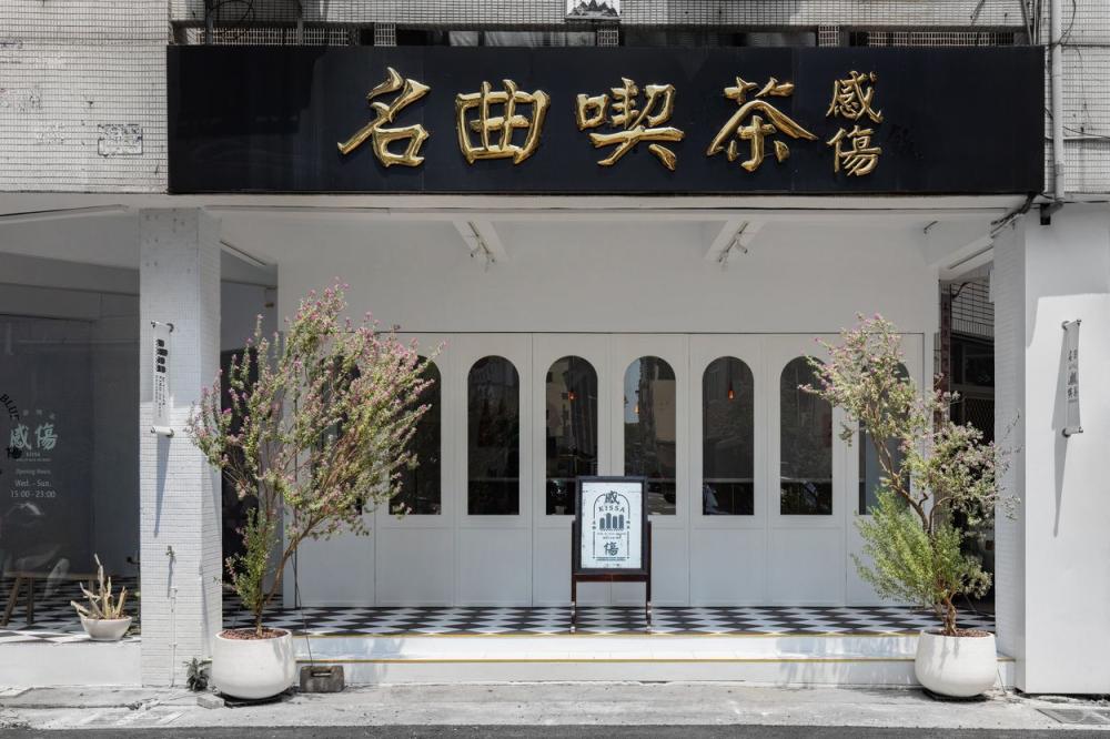 位於台中國美館附近的「感傷名曲喫茶」,以黑白地磚交錯的復古空間