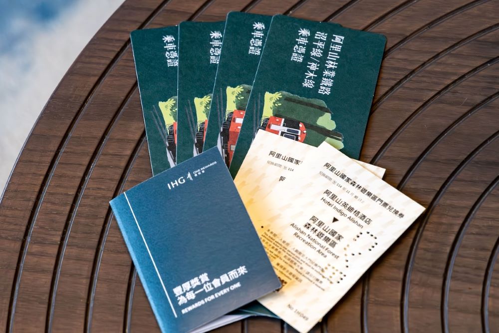 阿里山英迪格酒店限時加贈阿里山森林遊樂區門票與林鐵支線車票。