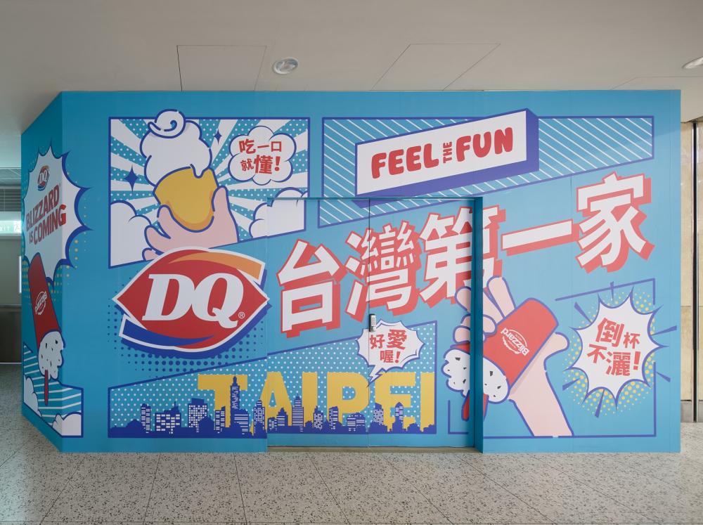 DQ 邀請全台民眾一起至台北101門市預定位置前圍籬拍照。