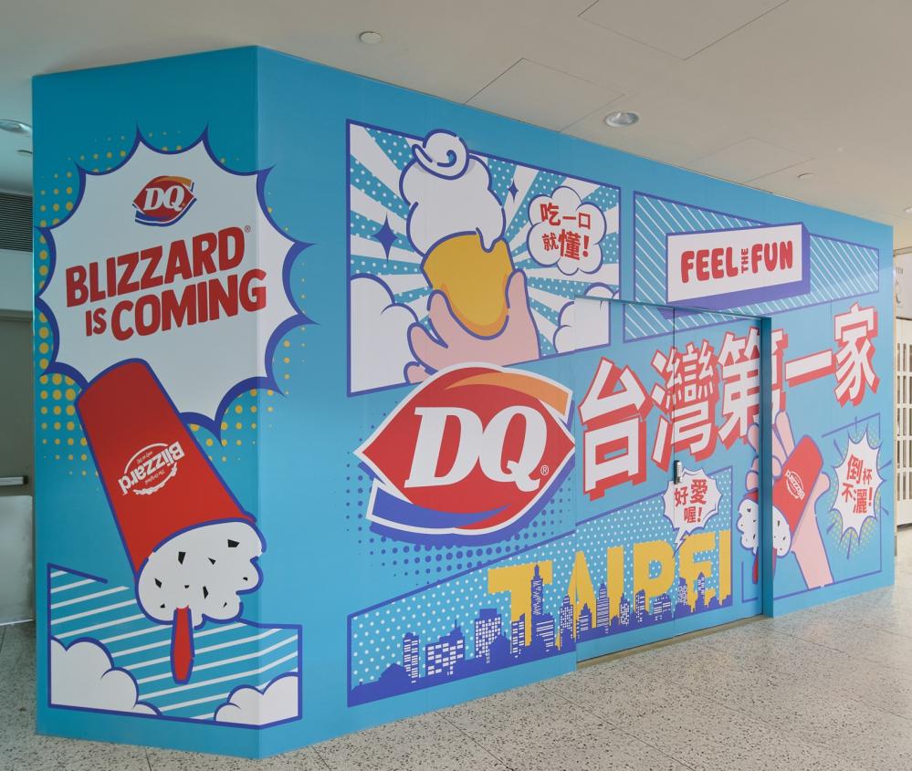 來自美國的冰淇淋品牌 DQ 以全新面貌現身台北101。