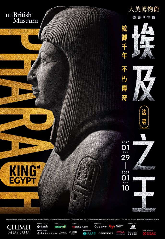 奇美博物館2026年展覽《埃及之王：法老》宣傳圖。