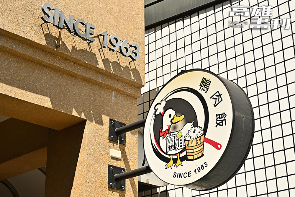 已經有50多年歷史的「蘭姐鴨肉飯」,富有滿滿的人情味。(攝影/Carter)