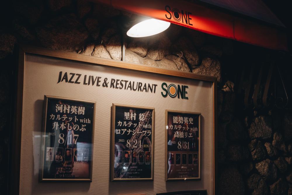 神戶昭和爵士餐廳 JAZZ LIVE& RESTAURANT SONE 外觀。