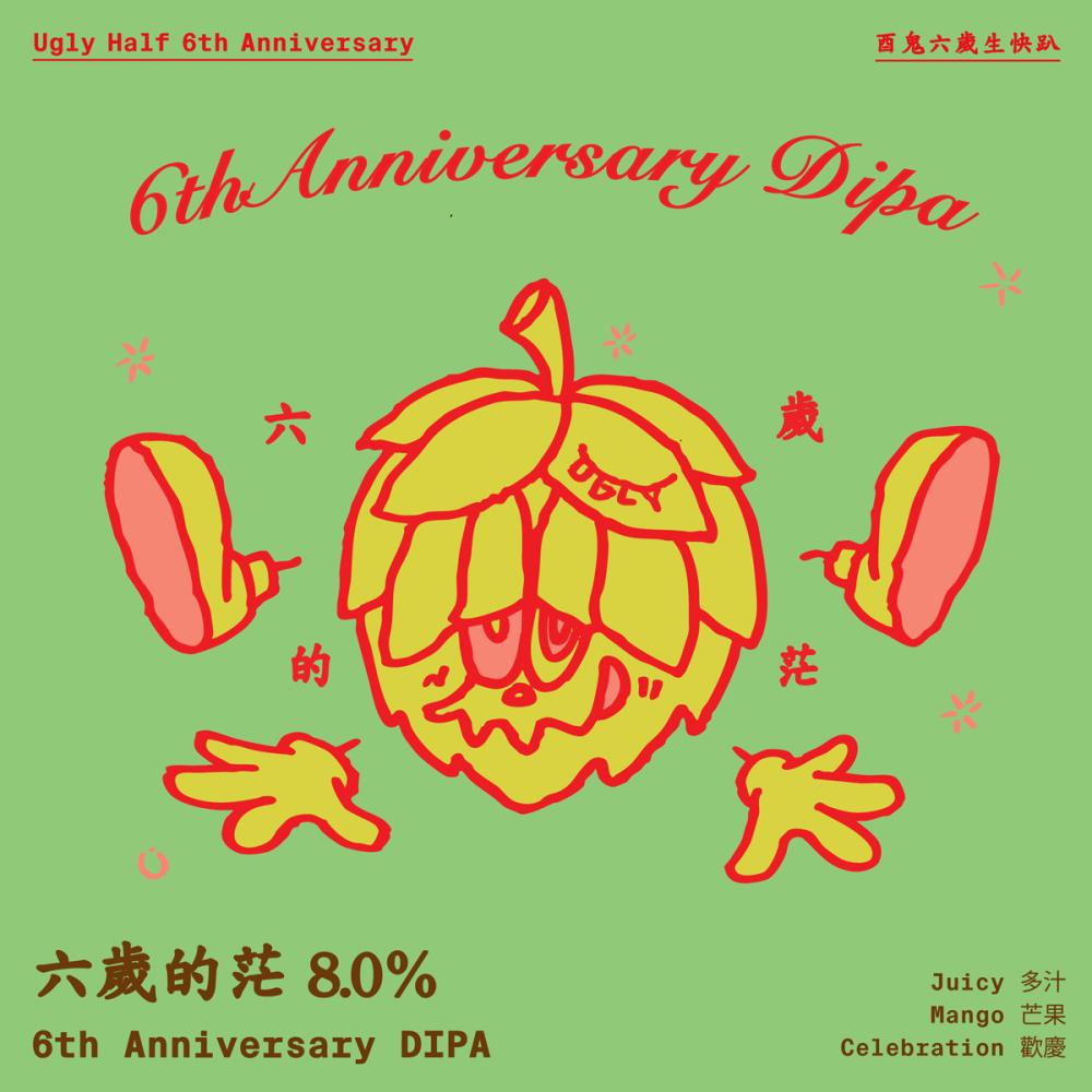 酉鬼啤酒6週年活動《SIX AND THE CITY》主視覺。