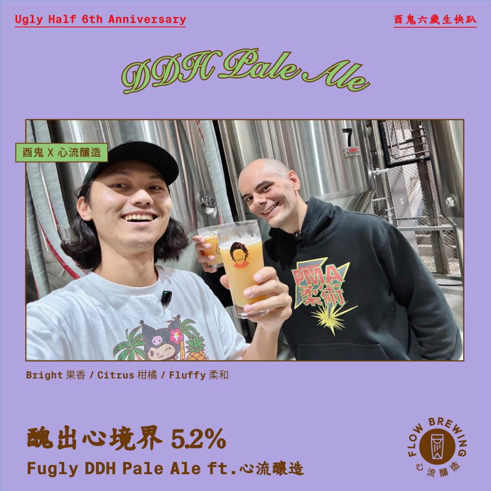 酉鬼啤酒6週年活動《SIX AND THE CITY》活動視覺。