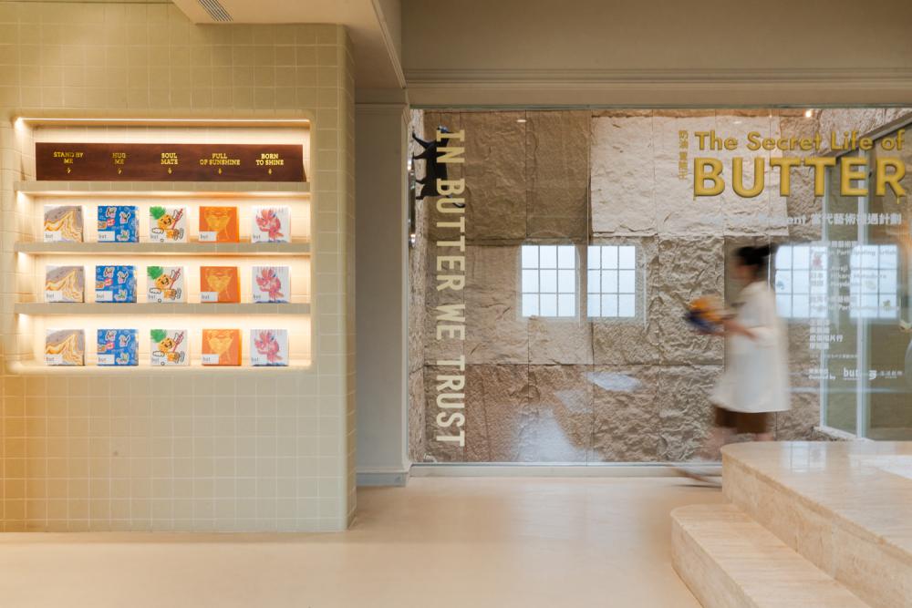 but. Art Present 當代藝術禮遇計畫-奶油冒險王門市合作藝術。