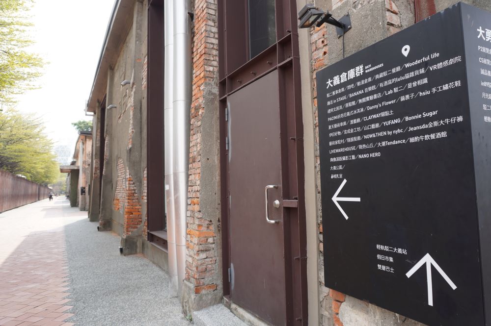 駁二藝術特區大義倉庫群