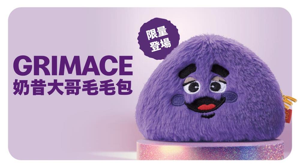 台灣麥當勞自11月19日起將推出與韓國同款的「奶昔大哥毛毛包」。