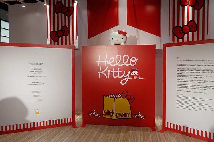 Hello Kitty 50週年特展展區。