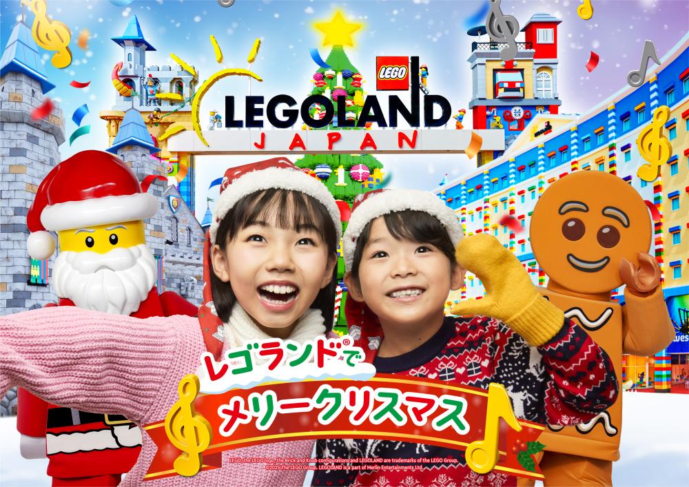 2025日本樂高樂園度假村冬季期間限定活動「日本樂高樂園過聖誕」場景。