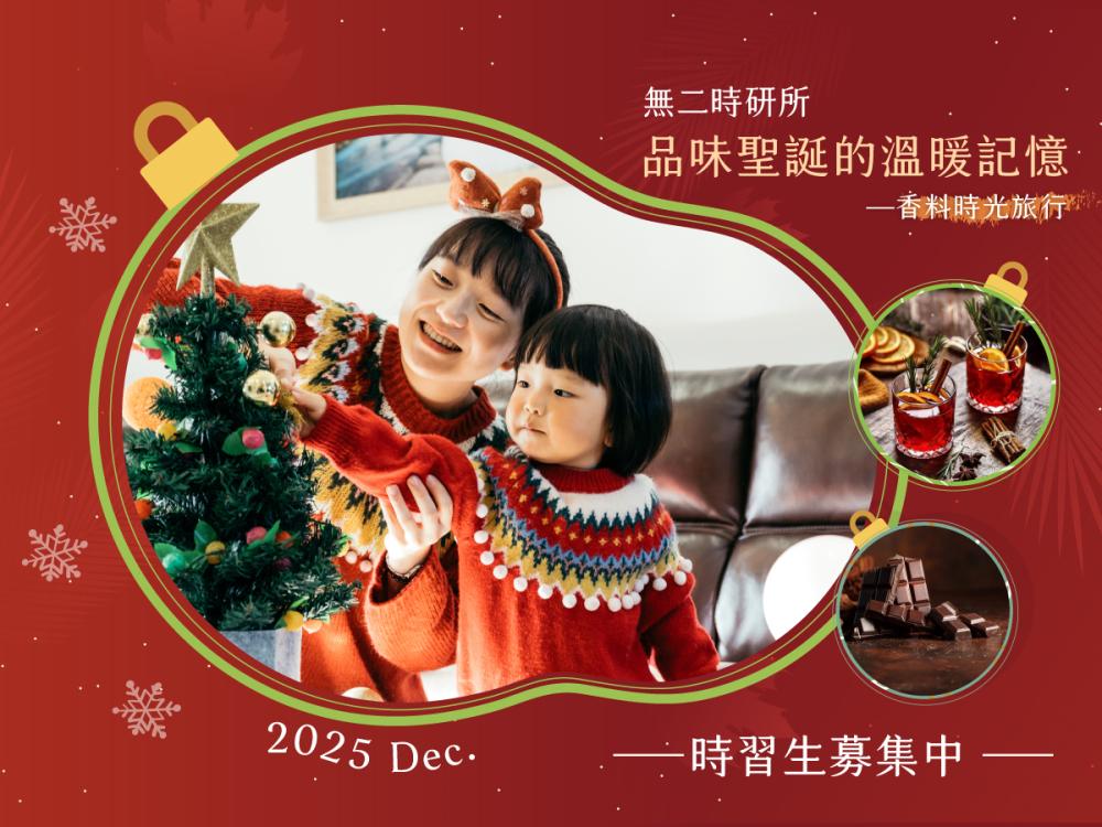 大安區餐廳無二會所無二時研所。