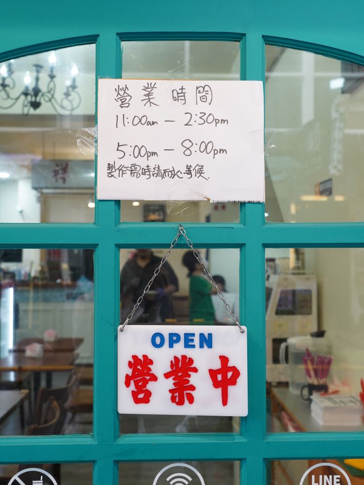 淡水餐廳祥記香港味道外觀。