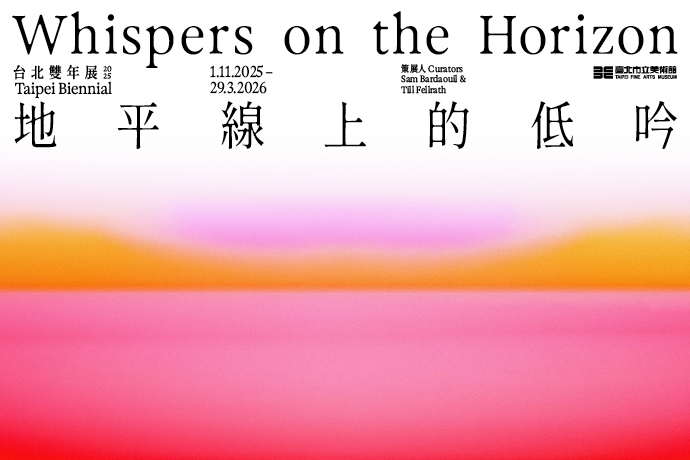 2025台北雙年展主視覺。