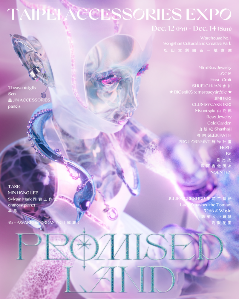 Promised Land 嚮往秘境主視覺