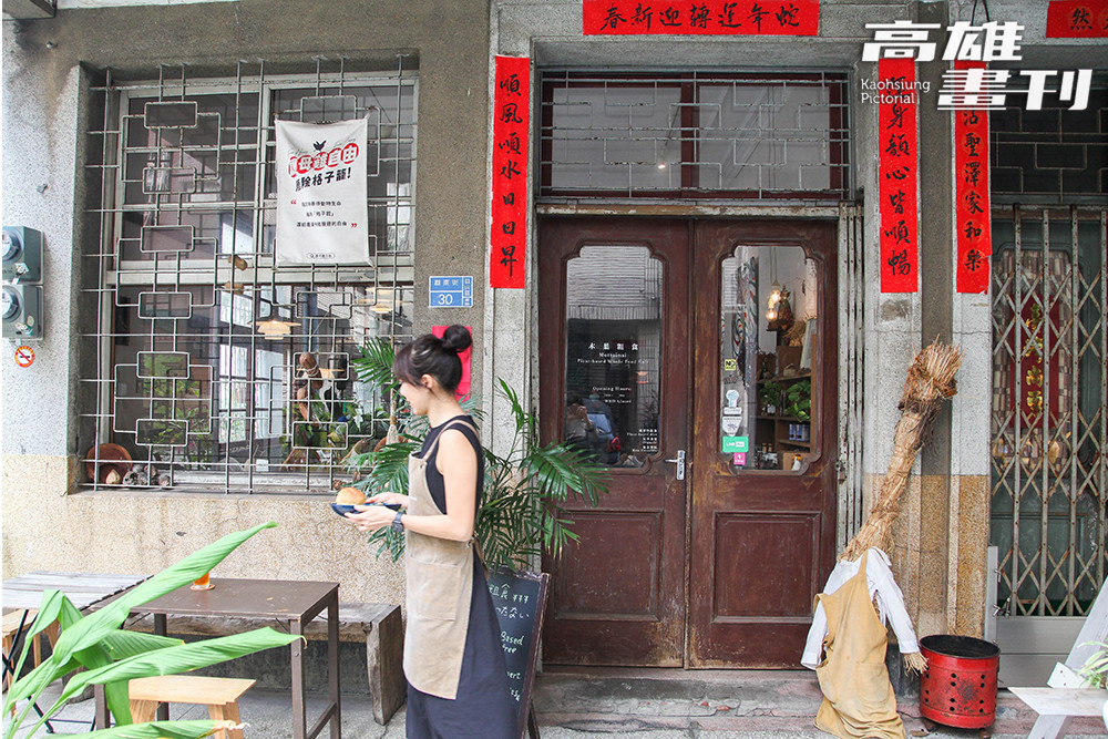 木葉粗食純植物餐廳