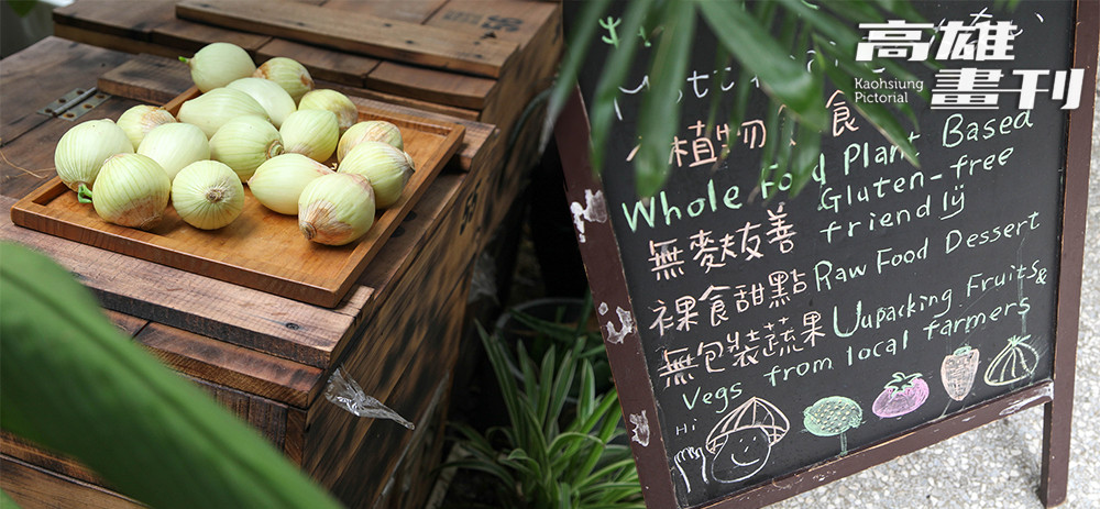木葉粗食純植物餐廳