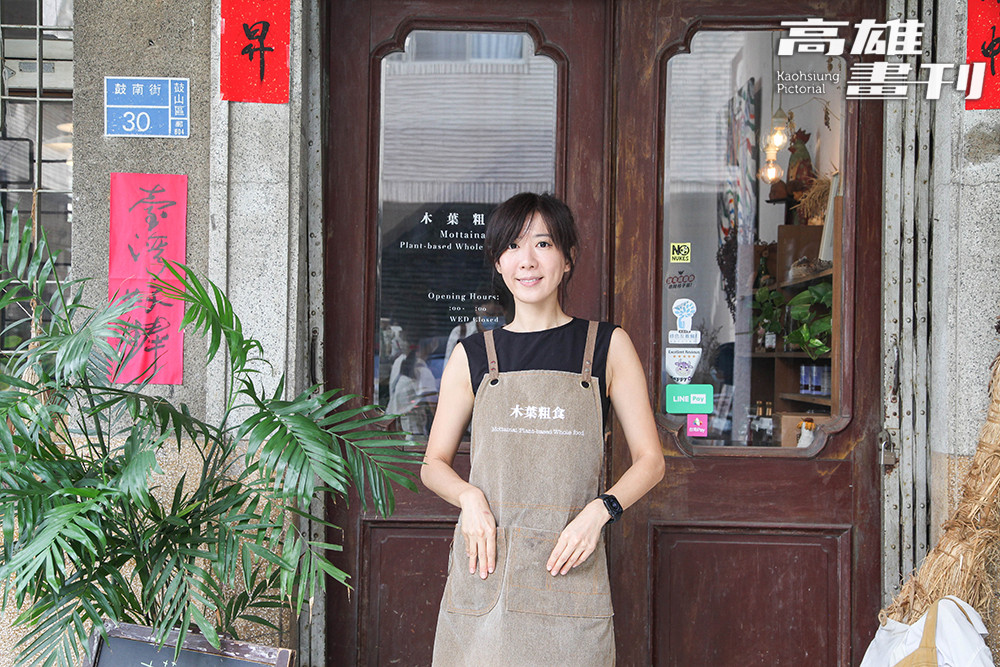木葉粗食純植物餐廳
