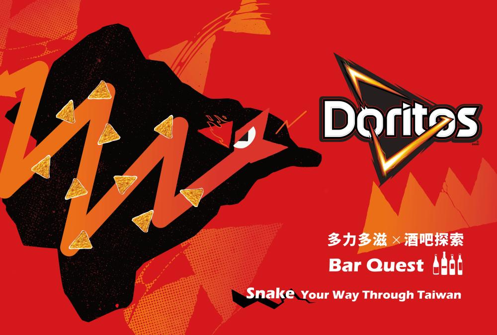 「多力多滋 Doritos」貪食蛇