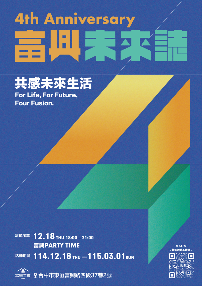 「設計師之夜」講座