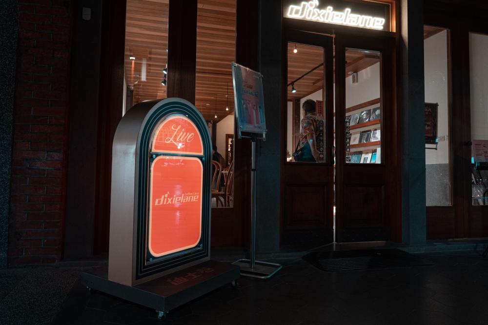 dixielane Coffee X Jazz 迪士巷咖啡