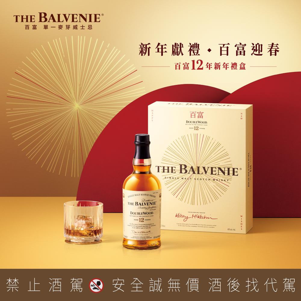 12年雙桶單一麥芽威士忌｜新年限定禮盒