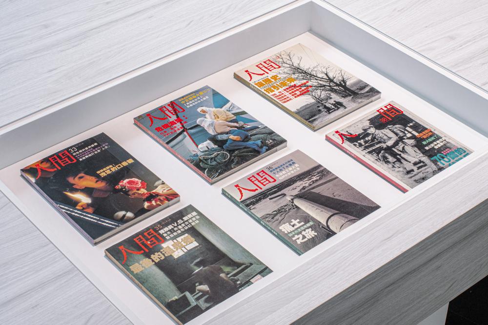 浮生—《人間》中的報導攝影展