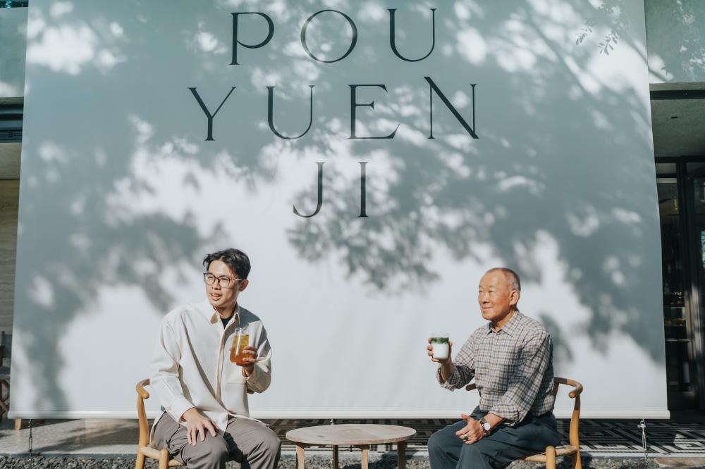 POUYUENJI HILLS 寶元紀之丘 《萬茶盛典》茶文化嘉年華